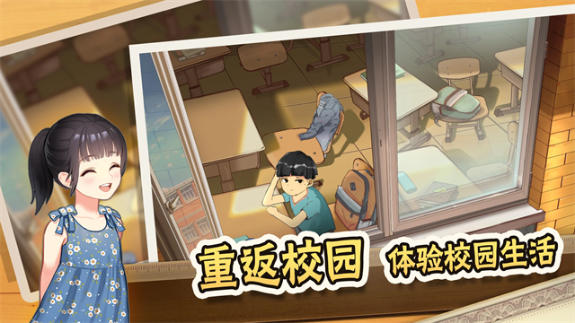 女子校园模拟器