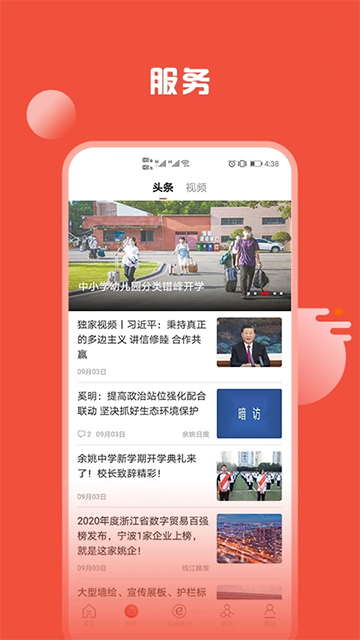 女子校园模拟器