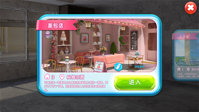 女子校园模拟器