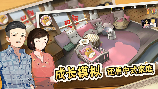 女子校园模拟器