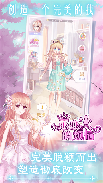 女子校园模拟器