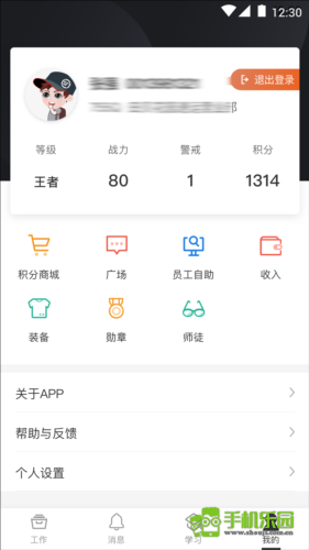 顺丰小哥