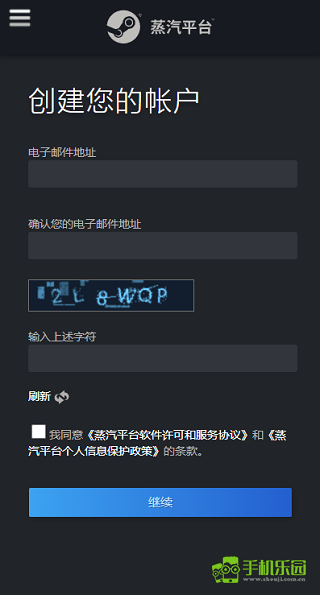 蒸汽平台