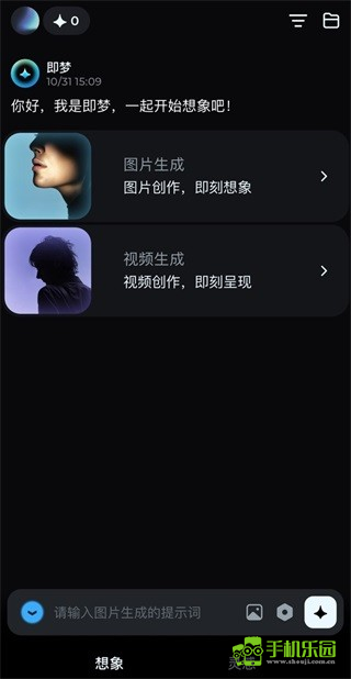 即梦ai官方版