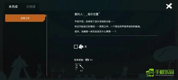新手任务界面