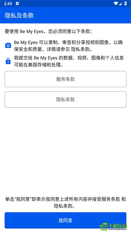 be my eyes官方正版