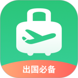 出境易app官方版 v1.82.50