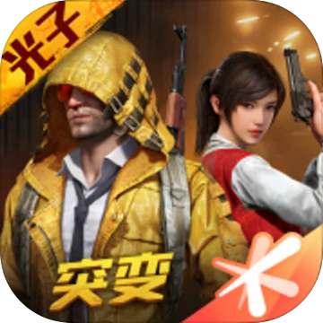 和平精英游戏免卡密最新版 v1.0 v1.32.11