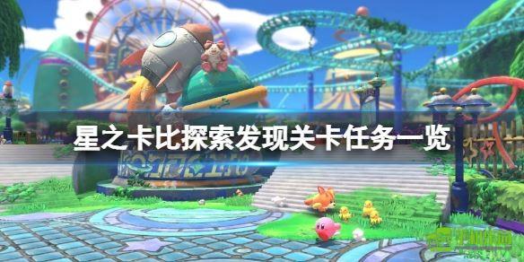 自然草原第一大陆关卡任务解锁对照图