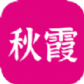 秋霞影视app最新版本2024