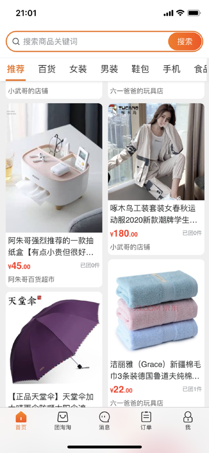 女子校园模拟器
