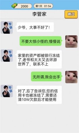 女子校园模拟器