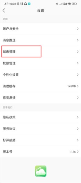 呱呱天气APP