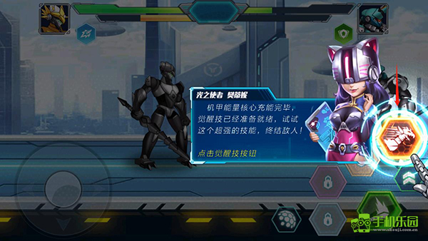 机甲大乱斗