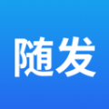 随发推广app官方版v1.0