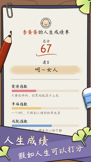 女子校园模拟器