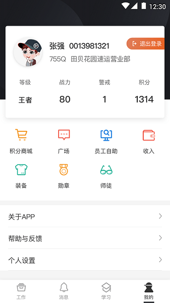 女子校园模拟器