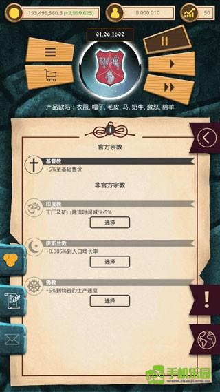 殖民时代攻略