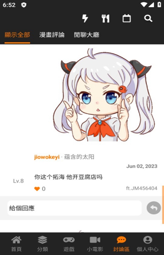 女子校园模拟器