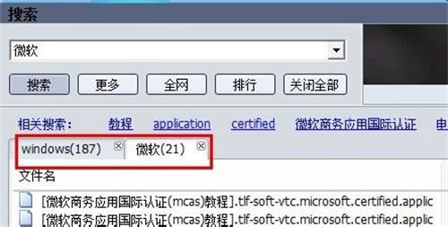 哇嘎app手机版