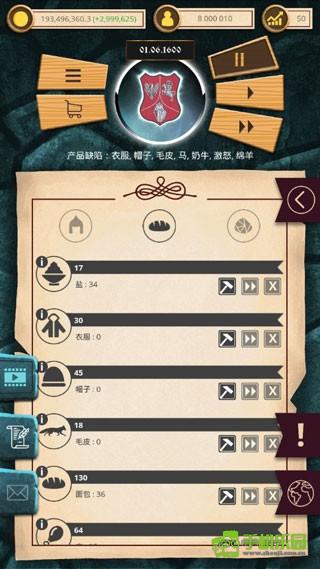 殖民时代攻略