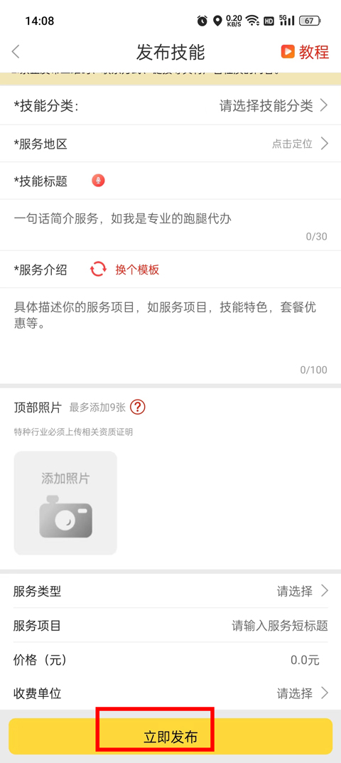 随时约最新版