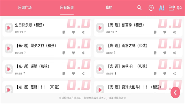 女子校园模拟器