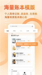 随手记标准版