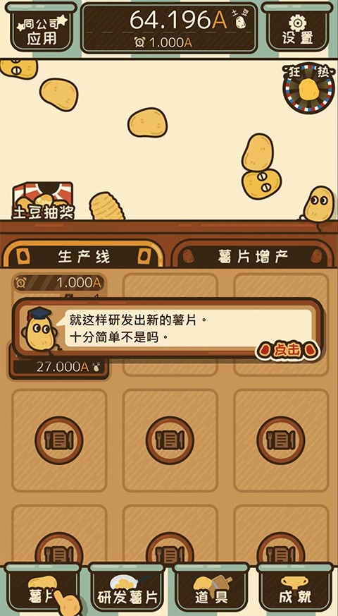 女子校园模拟器