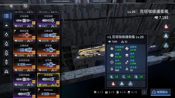 新星钢铁银河