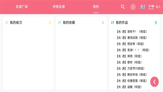 女子校园模拟器