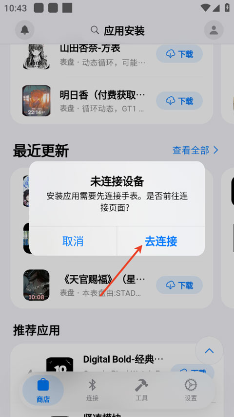 OrbitV轻腕社区手表