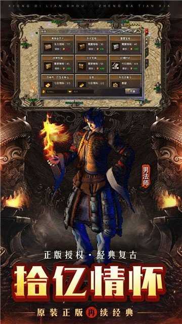 单职业迷失传奇合击版