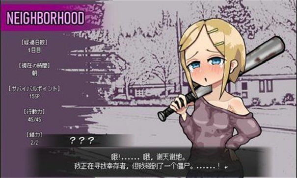 女子校园模拟器