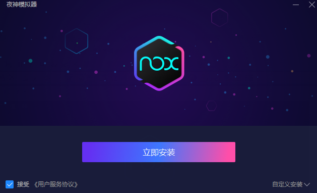 夜神模拟器64位(安卓12)