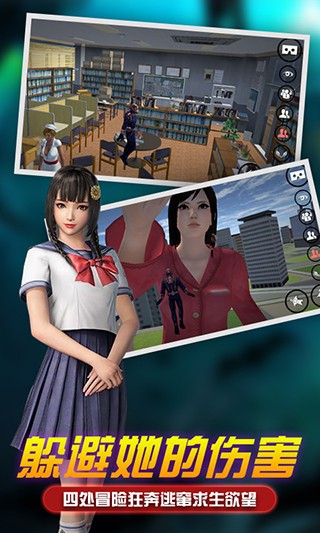 女子校园模拟器
