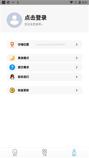 资源大师 1.3.5