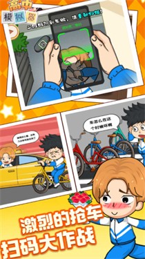 女子校园模拟器