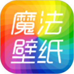 魔法桌面