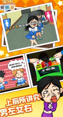 女子校园模拟器