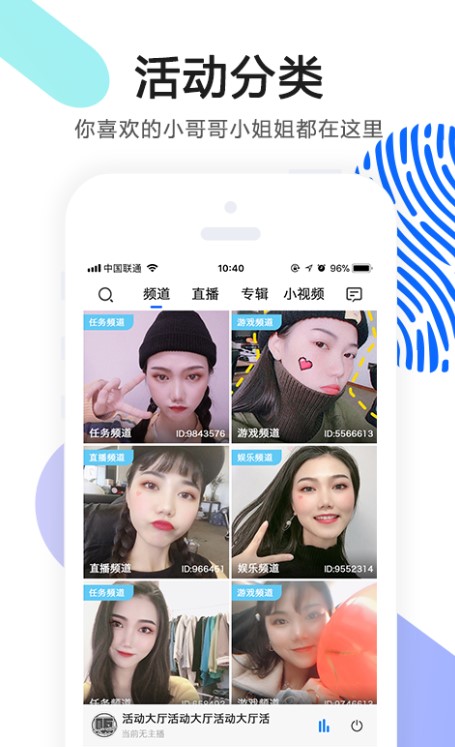 OK语音安卓客户端