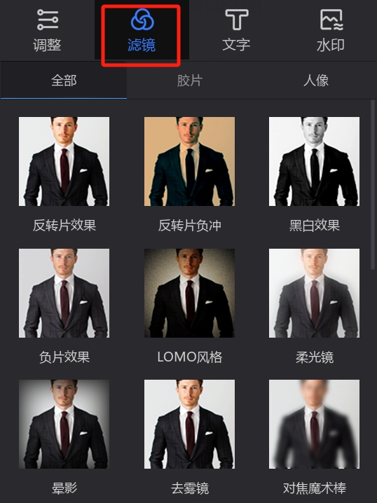 光影魔术手