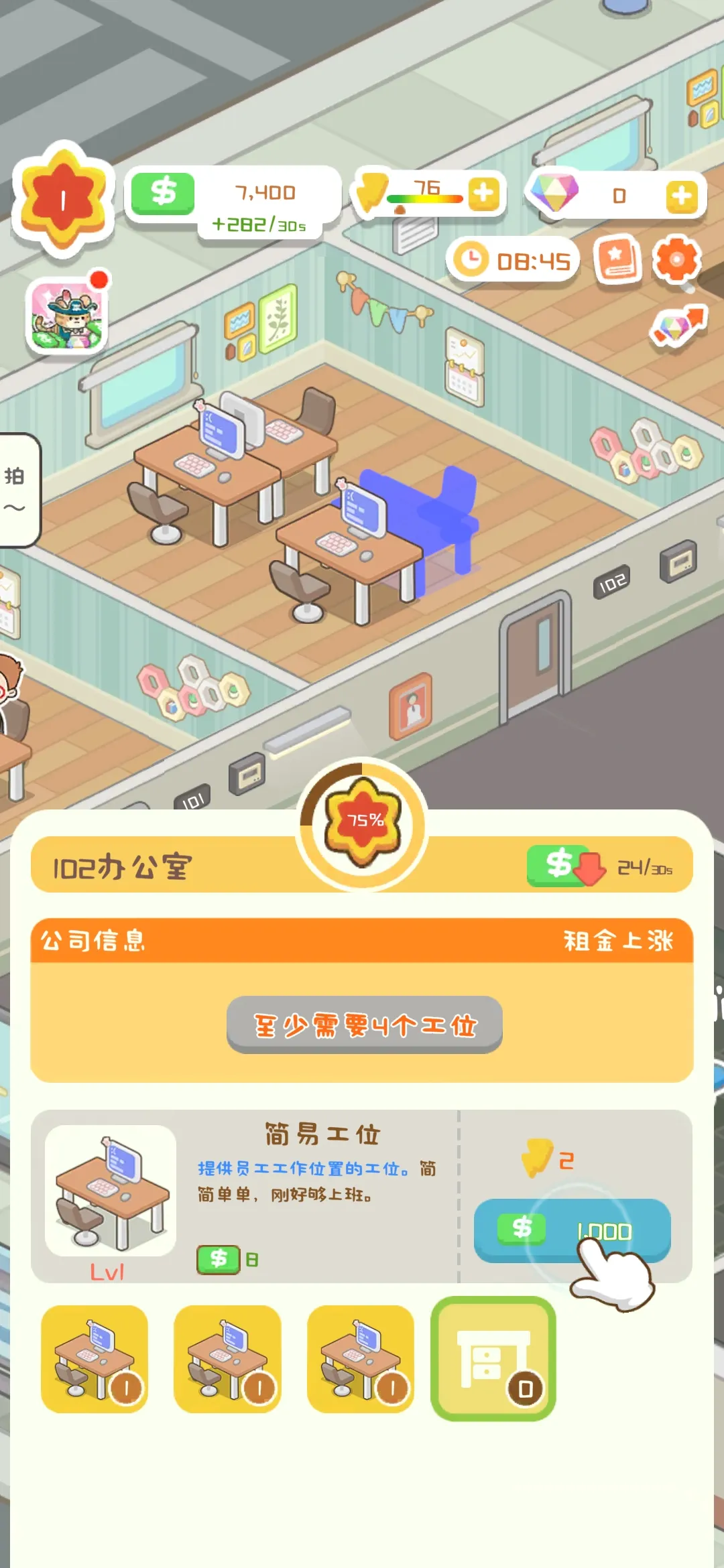 女子校园模拟器