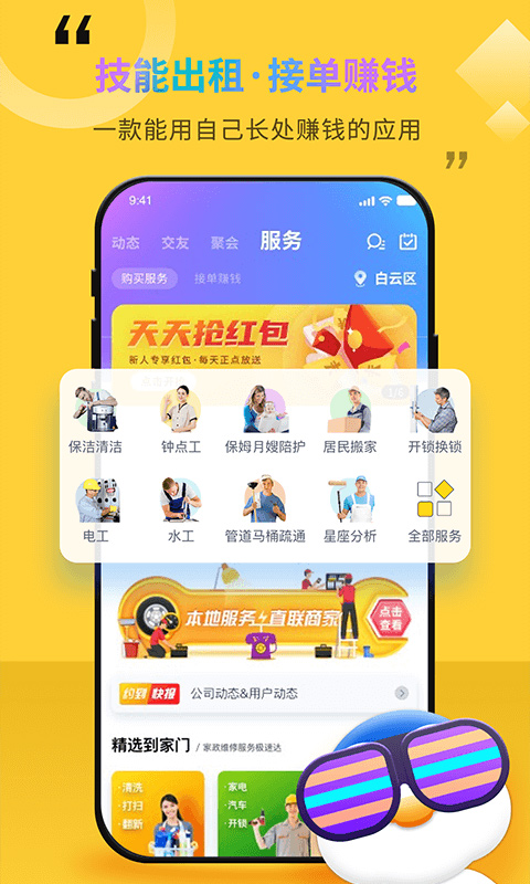 女子校园模拟器