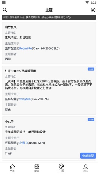 状态栏歌词