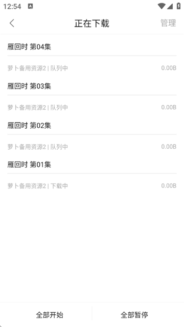 萝卜影视app