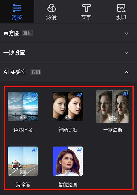 光影魔术手