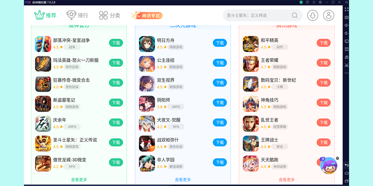 女子校园模拟器