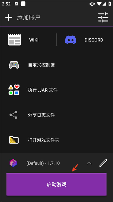 amethyst启动器ipa文件