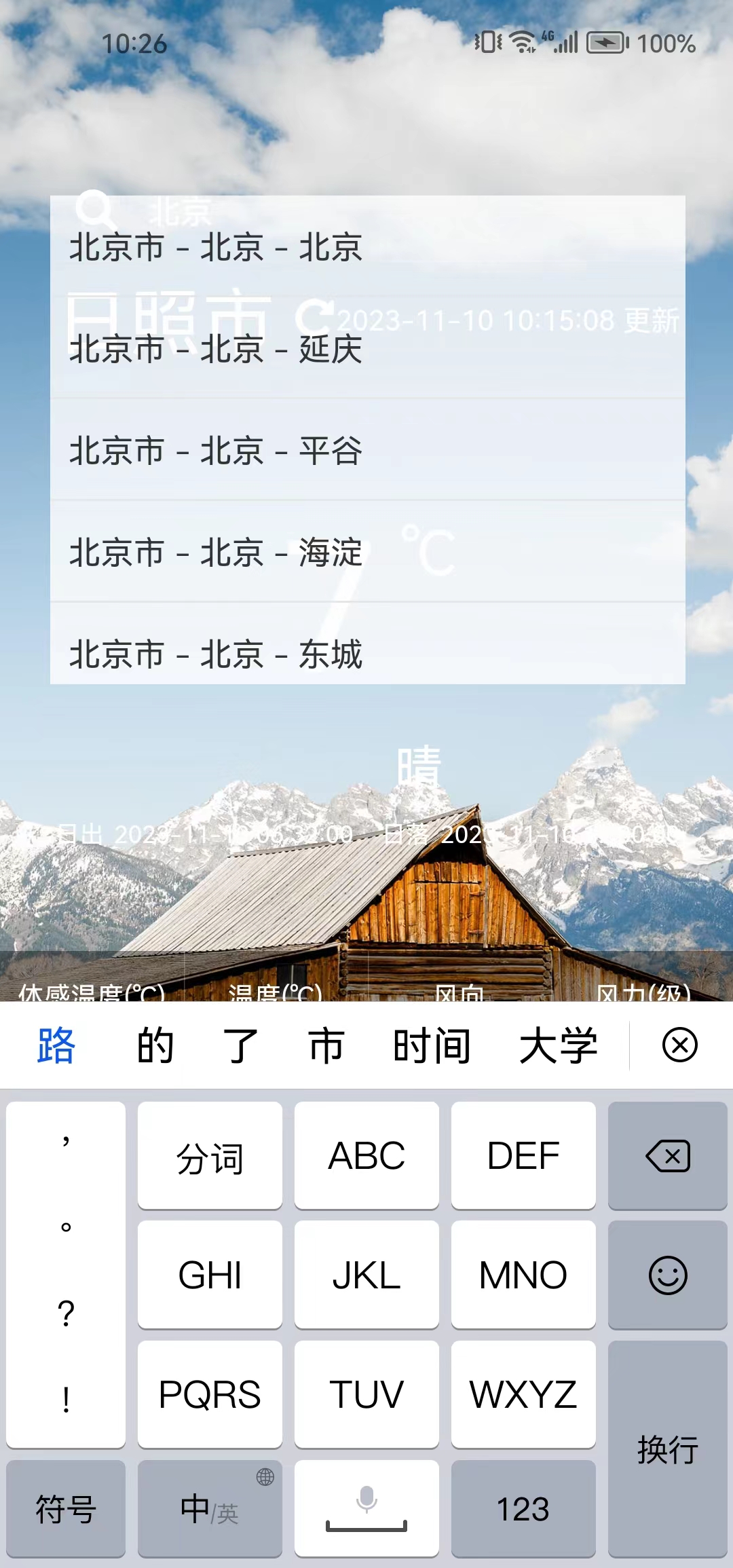女子校园模拟器